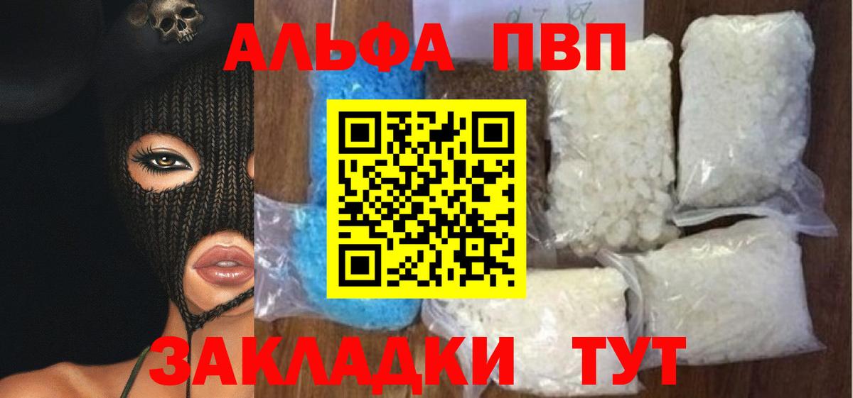 А ПВП Crystall Соль-Илецк