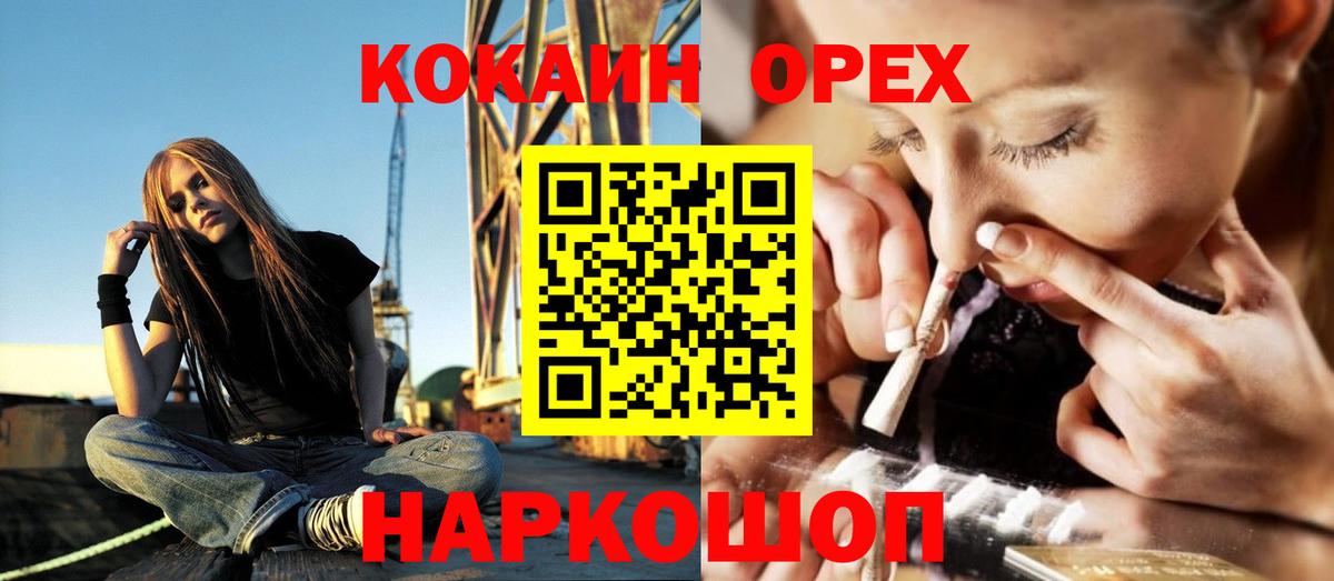 наркота  Вход с VPN  КОКАИН  COCAIN 98%  Соль-Илецк  КОКАИН 99% 