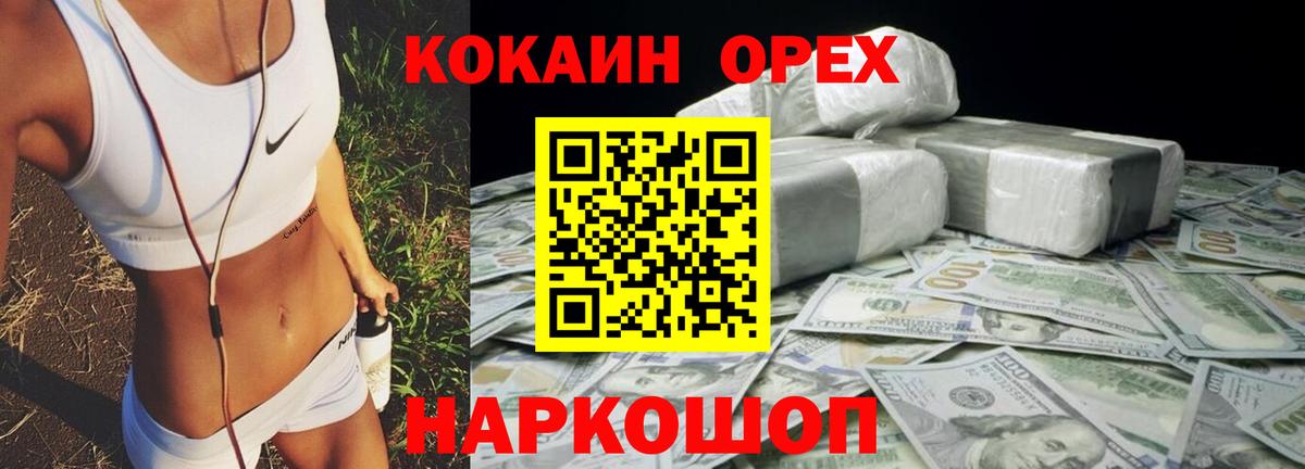 COCAIN Колумбийский Соль-Илецк