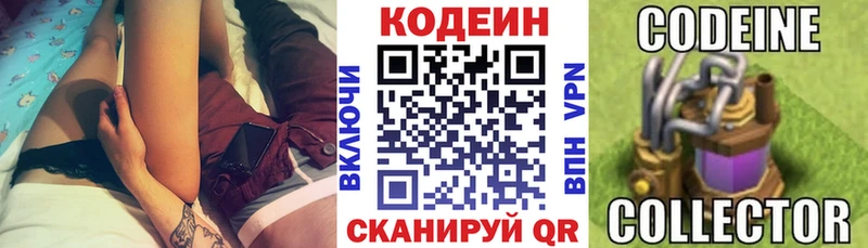 закладка  MEGA сайт  Кодеин Purple Drank  Соль-Илецк 