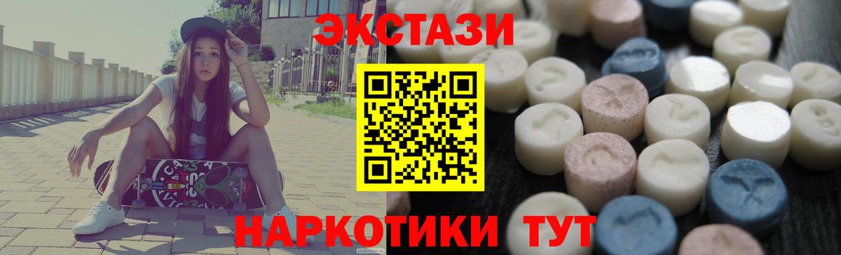 Экстази  Ecstasy 280мг  Соль-Илецк  Вход с VPN  Экстази Philipp Plein 
