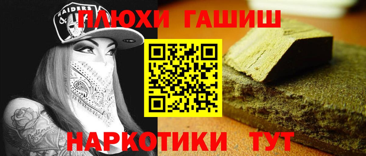 Соль-Илецк  Гашиш Premium  Вход с VPN  ГАШ гарик 