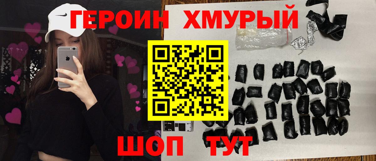 Соль-Илецк  Героин афганец  Вход с VPN 