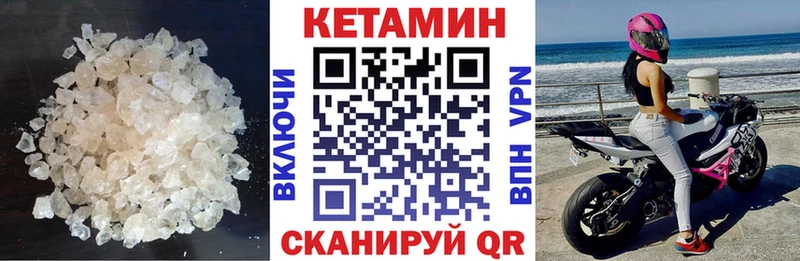 КЕТАМИН VHQ  как найти   маркетплейс Telegram  Соль-Илецк 