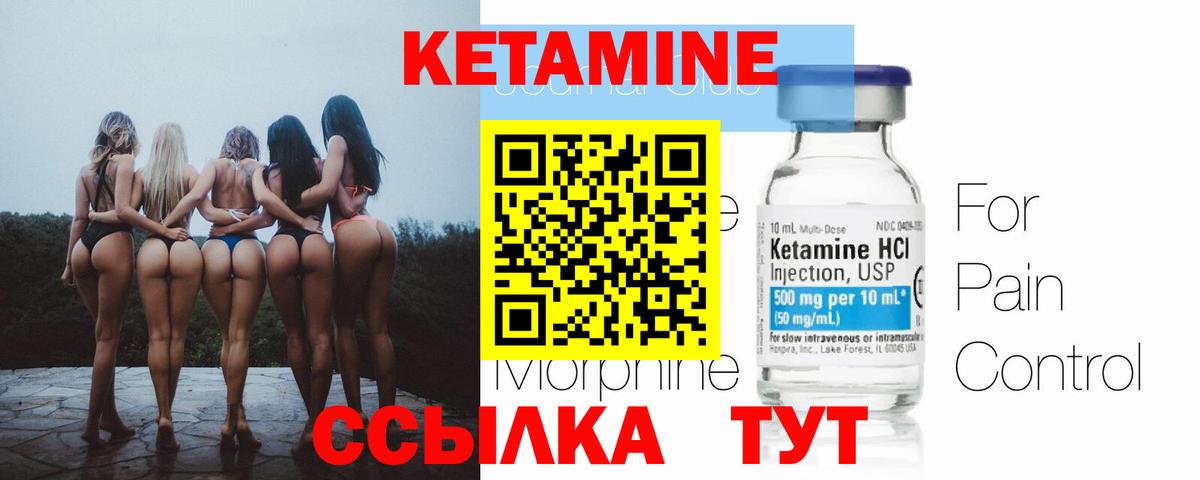 Кетамин ketamine  Кетамин ketamine  Соль-Илецк  Вход с VPN 