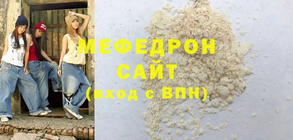 мефедрон Беломорск