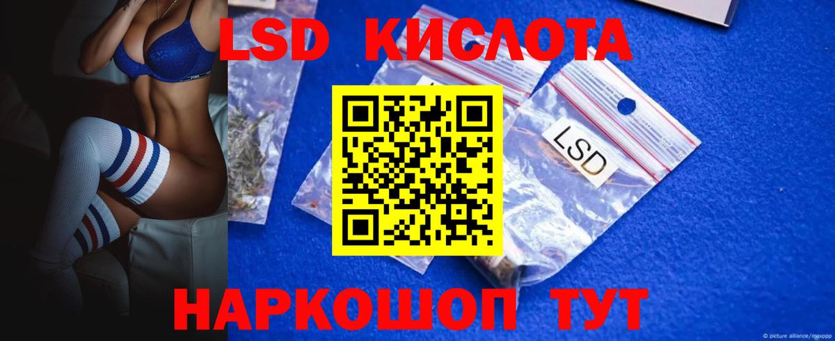 ЛСД экстази кислота Соль-Илецк