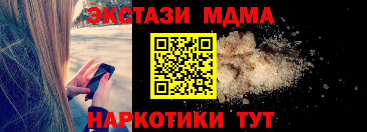 MDMA  MDMA crystal  Вход с VPN  Соль-Илецк 