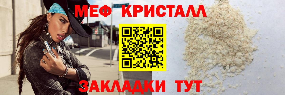 mega   Мефедрон  Соль-Илецк  МЕФ VHQ  Вход с VPN  Мефедрон mephedrone 
