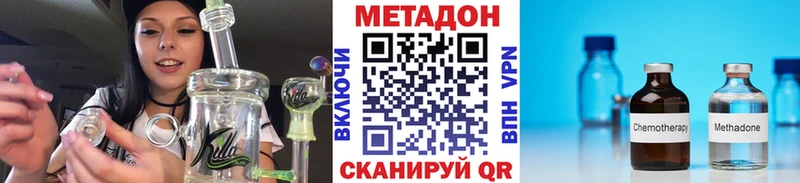 МЕТАДОН methadone  KRAKEN ссылка  Соль-Илецк 