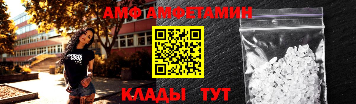 Соль-Илецк  Метамфетамин Methamphetamine  МЕТАМФЕТАМИН  Вход с VPN 
