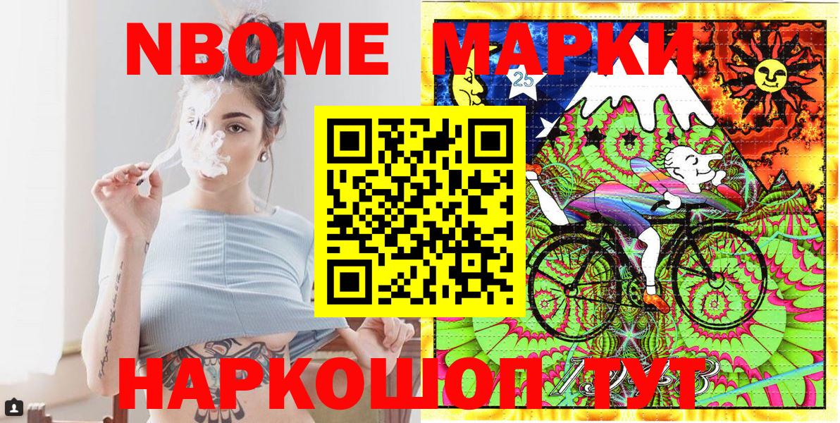 Наркотические марки 1500мкг  Вход с VPN  Марки 25I-NBOMe  Наркотические марки 1500мкг  Соль-Илецк 