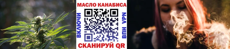 ТГК THC oil  Соль-Илецк 