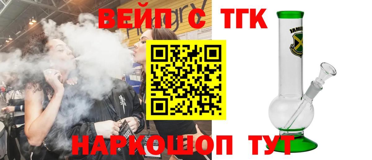 Соль-Илецк  ТГК Wax  Вход с VPN  Дистиллят ТГК THC oil 